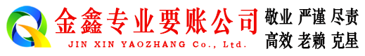 唐海讨债公司